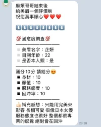 桃園定點茶-芷妍：圖片 6