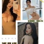 台北外送茶-張員瑛