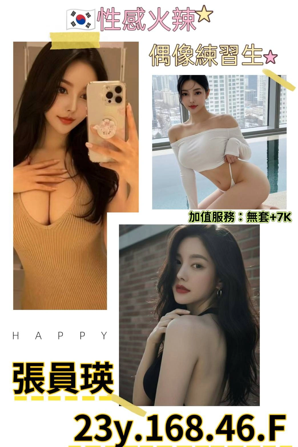 XkjWvr2cFsLtu9QN 台北外送茶-張員瑛:圖片 1