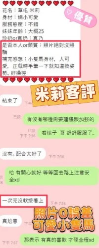 彰化定點茶-米莉：圖片 4