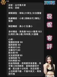 台中定點茶-昆妮:圖片 3