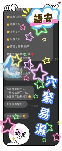 台中定點茶-語安:圖片 5