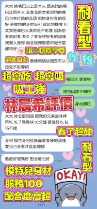 高雄定點茶-林晨希：圖片 6