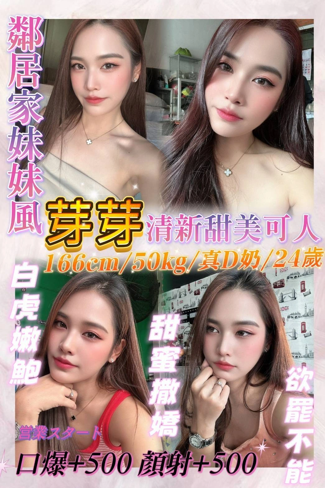 YhQPTv1Cpm0LAfSt 基隆定點茶-芽芽:圖片 1