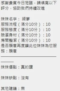 新竹定點茶-綺夢:圖片 9