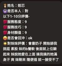 新竹定點茶-妲芯:圖片 6