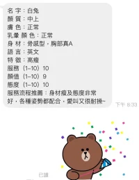 台東定點茶-白兔：圖片 2