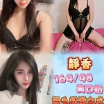 新北定點茶-靜香