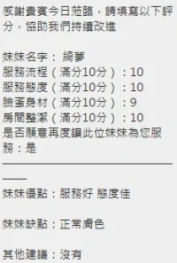 新竹定點茶-綺夢:圖片 13