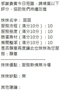 新竹定點茶-茵茵：圖片 9