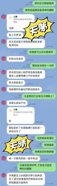 台中定點茶-天夢：圖片 10