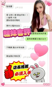 台中定點茶-騷妹：圖片 7