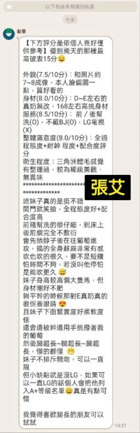 台中定點茶-張艾:圖片 13