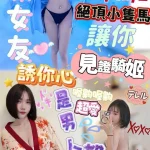 澎湖定點茶-悠杏