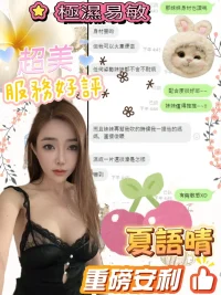 台中定點茶-夏語晴：圖片 16