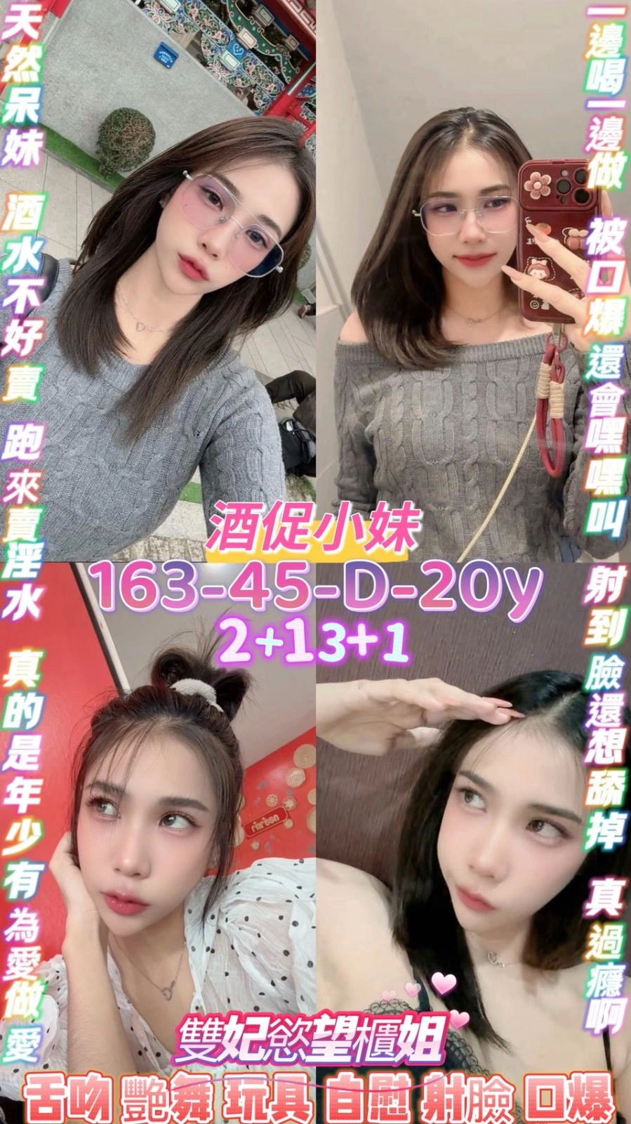 ZPkvKwopnyrEzhTd 桃園定點茶-酒促小妹:圖片 1