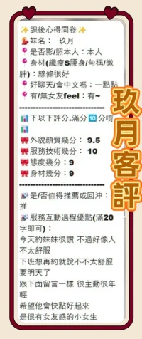 台中定點茶-玖月:圖片 10