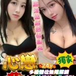 雲林定點茶-心戀