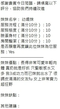 新竹定點茶-幼齒妹：圖片 6