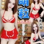 台中定點茶-萌粒