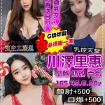 桃園定點茶-川澤里惠