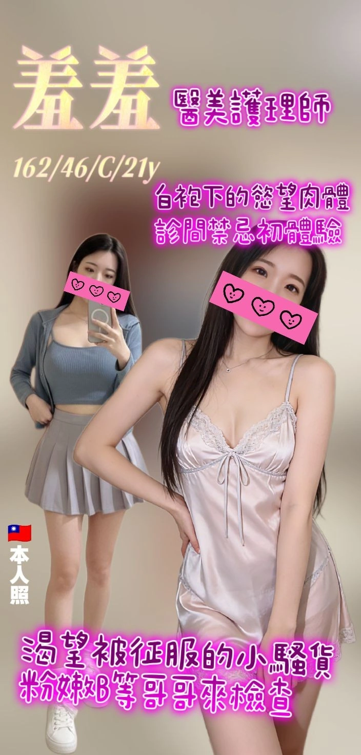 Zu9p7yDCTPt3lUJY 高雄定點茶-羞羞:圖片 1