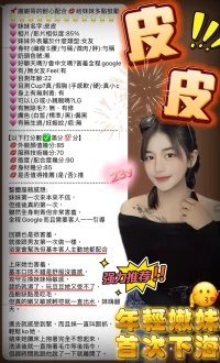 新竹定點茶-皮皮:圖片 2