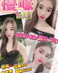 台東定點心得分享｜優咪（馬來妹）鄰家女孩風格 × 高配合度互動體驗