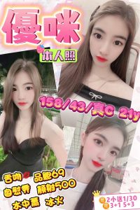 台東定點心得分享｜優咪（馬來妹）鄰家女孩風格 × 高配合度互動體驗