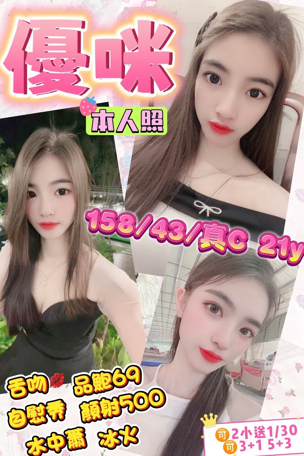 台東定點心得分享|優咪(馬來妹)鄰家女孩風格 × 高配合度互動體驗