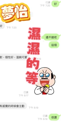 台中定點茶-夢怡:圖片 3