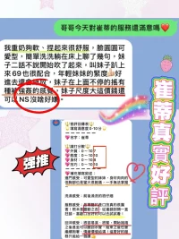 高雄外送茶-崔蒂:圖片 2