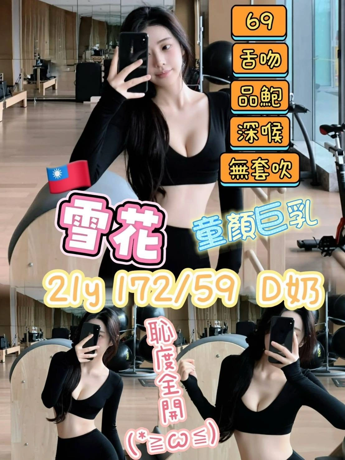 aGq2BOdfjsDKL0Xt 台南外送茶-雪花:圖片 1