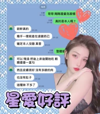 高雄定點茶-星愛:圖片 4