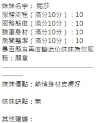 新竹定點茶-妮莎：圖片 9