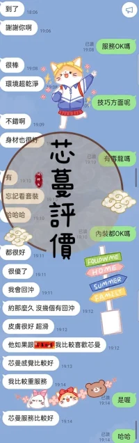 高雄定點茶-芯蔓:圖片 5