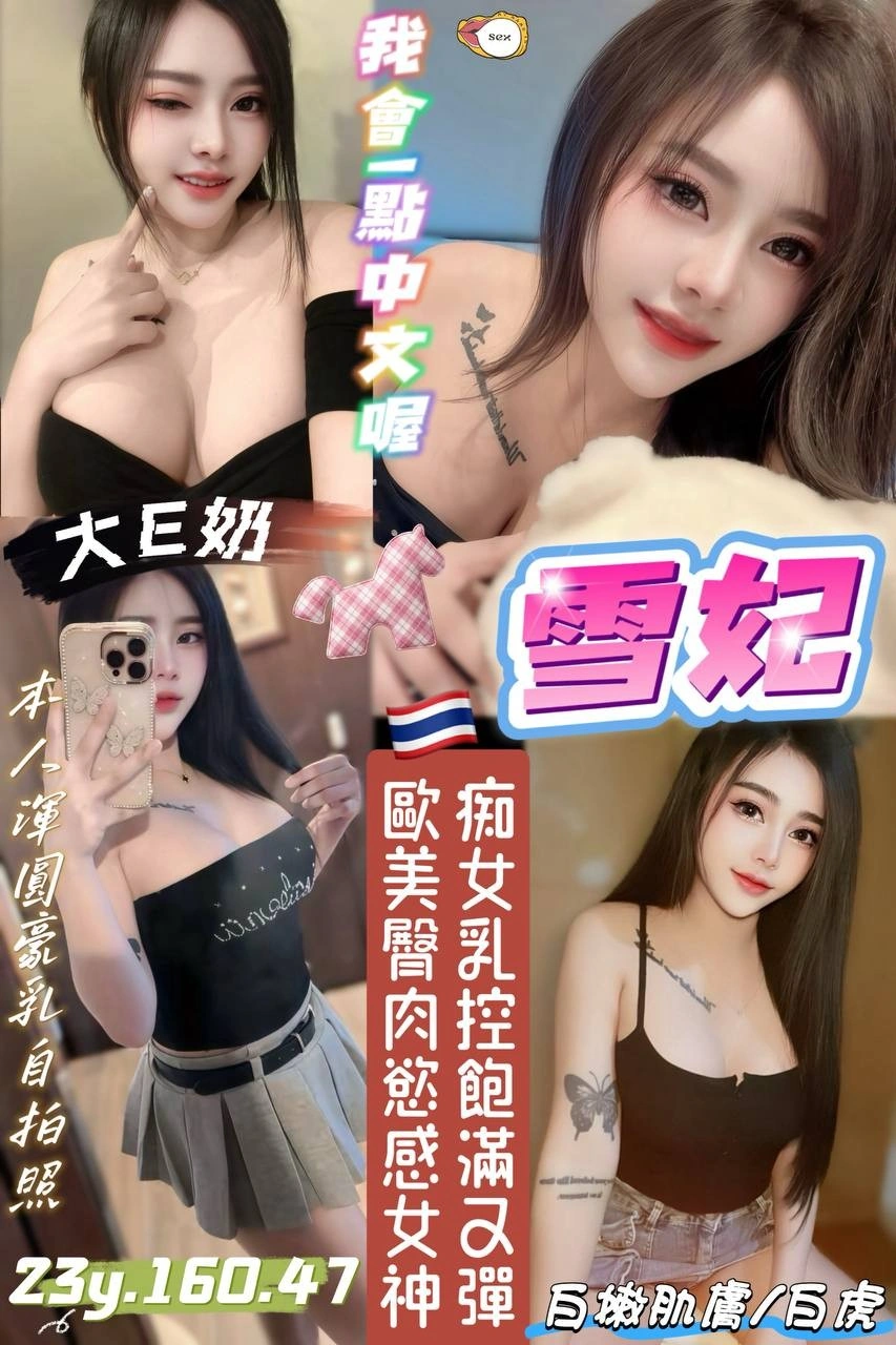 agwnuEDWhPdY9scC 桃園定點茶-雪妃:圖片 1