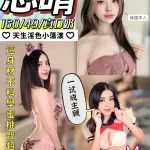 嘉義定點茶-思晴