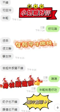 新竹定點茶-小奶糖：圖片 4