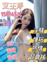 嘉義定點茶-艾王淨