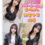 新北定點茶-樂透