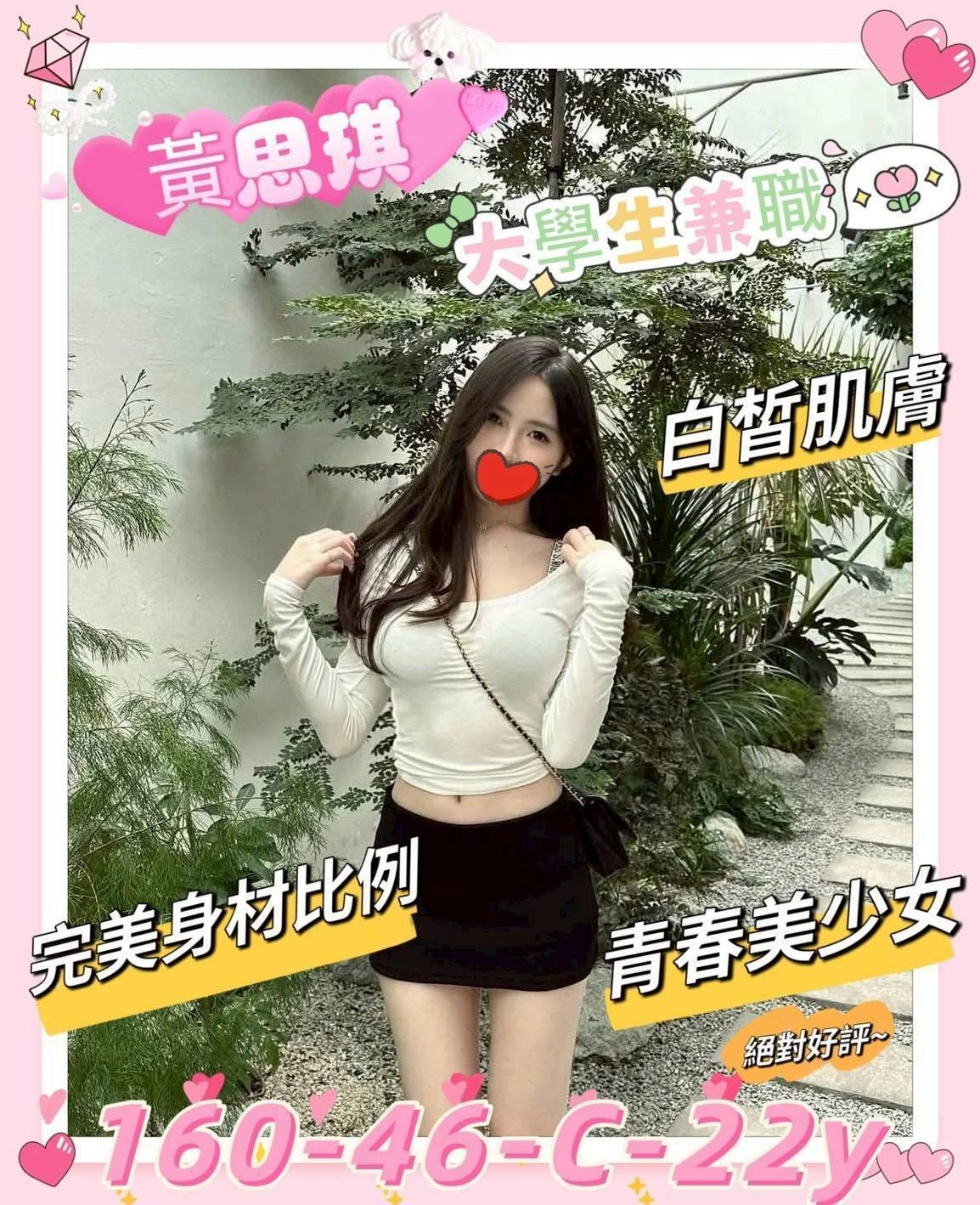 bjr6xRcnwzAX3Mmy 新竹外送茶-黃思琪:圖片 1