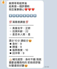 苗栗定點茶-芷妍:圖片 7