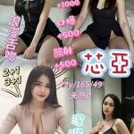 桃園定點茶-芯亞