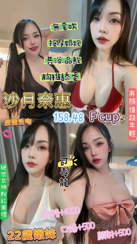 cDxf4L8UbTjPZ7IQ 桃園定點茶-沙月奈惠:圖片 1