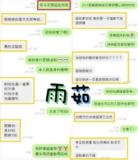 彰化定點茶-雨茹：圖片 6