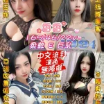 桃園定點茶-香香