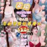 新竹定點茶-姿瑜