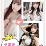 台中外送茶-心瀬愛