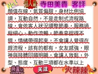 台中外送茶-寺田美貴：圖片 6